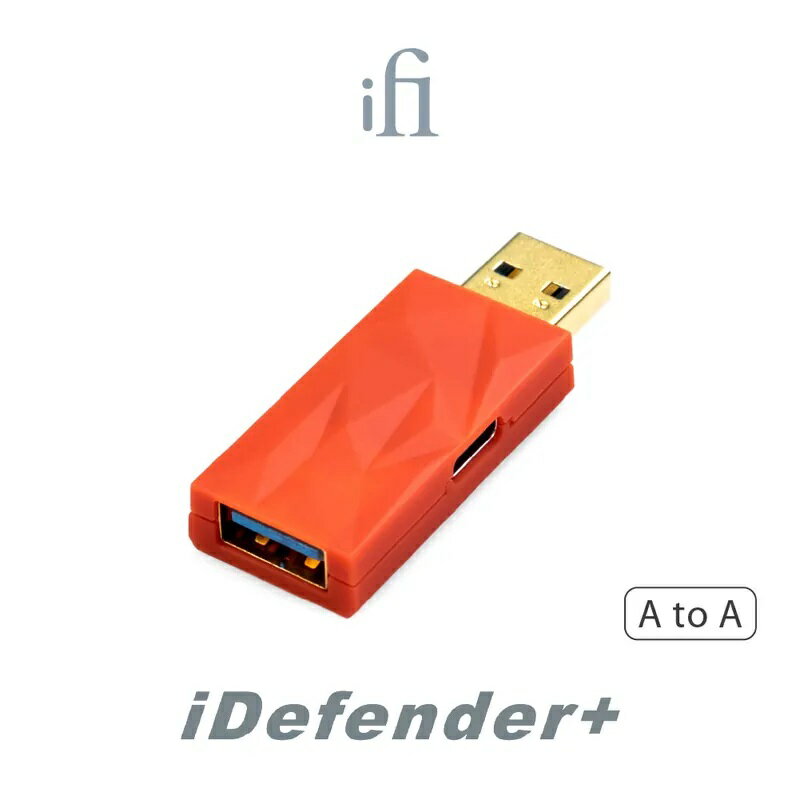 iFi iDefender+ TypeA公轉TypeA母 USB訊號隔離器(現貨) 台灣公司貨