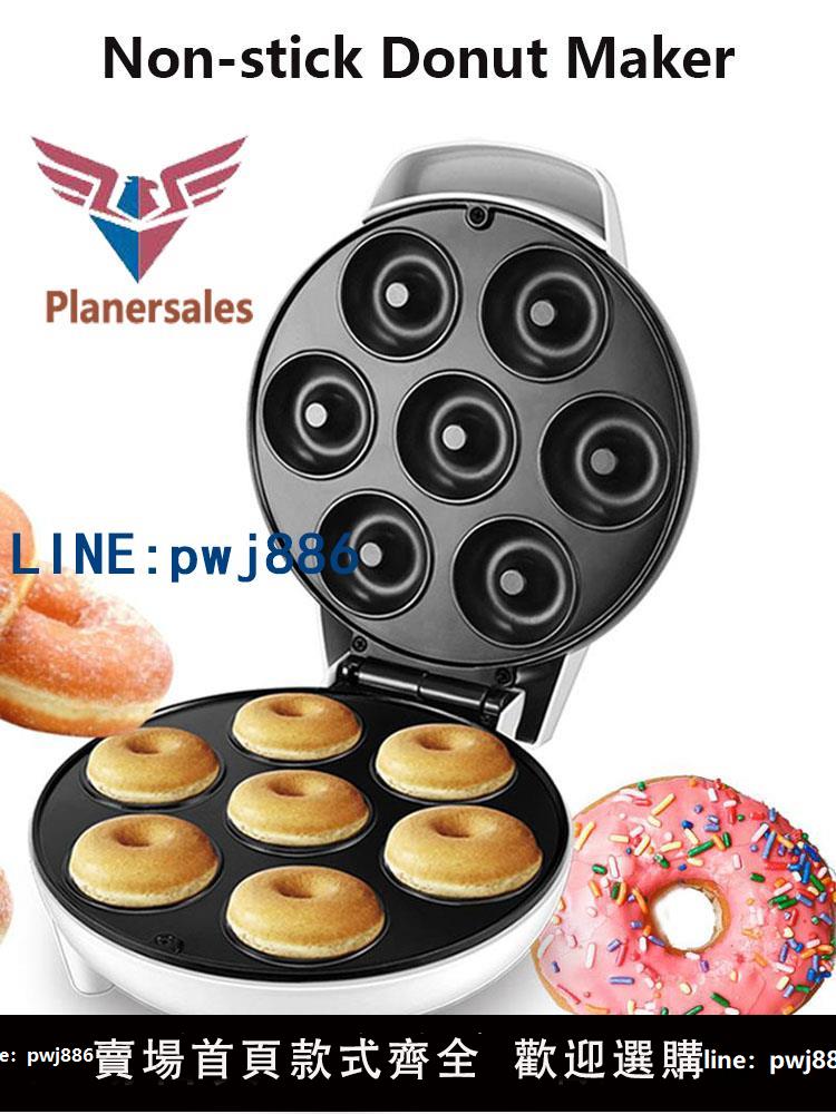 【可打統編 超低價】Non-stick Donut Maker machine 甜甜圈機麵包早餐機輕食蛋糕機