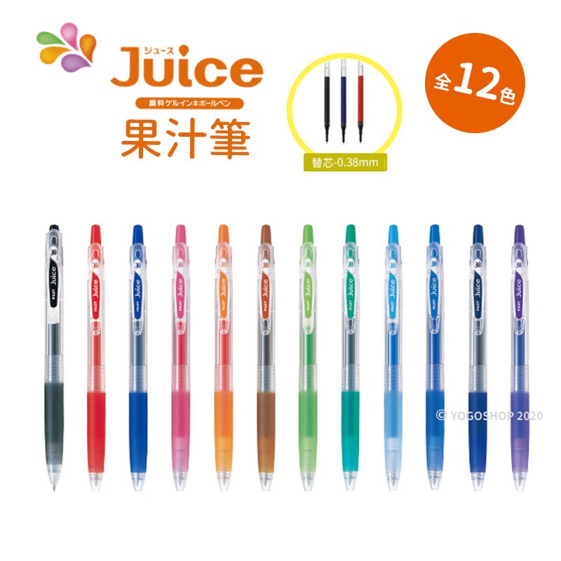 PILOT Juice 果汁筆 0.38mm /一支入(定38) 百樂 LJU-10UF 中性筆 果汁筆芯