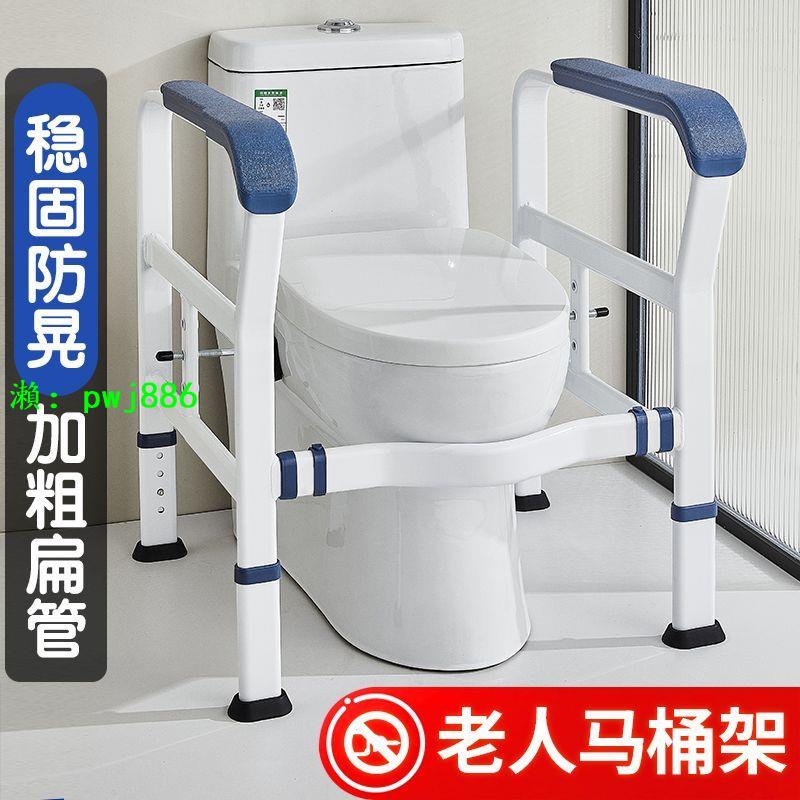 新款老人助力馬桶扶手廁所起身老年人無障礙扶手家用免打孔助力器