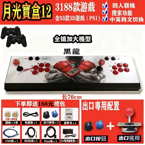 領券折300| 雙人潘多拉9s月光寶盒123188合一家用格鬥搖桿懷舊街機遊戲機 2