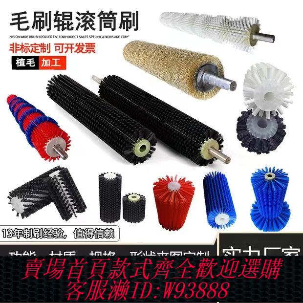 滾筒毛刷 毛刷定製工業滾筒清洗機廠家定做小型尼龍絲清洗除塵工業毛刷輥