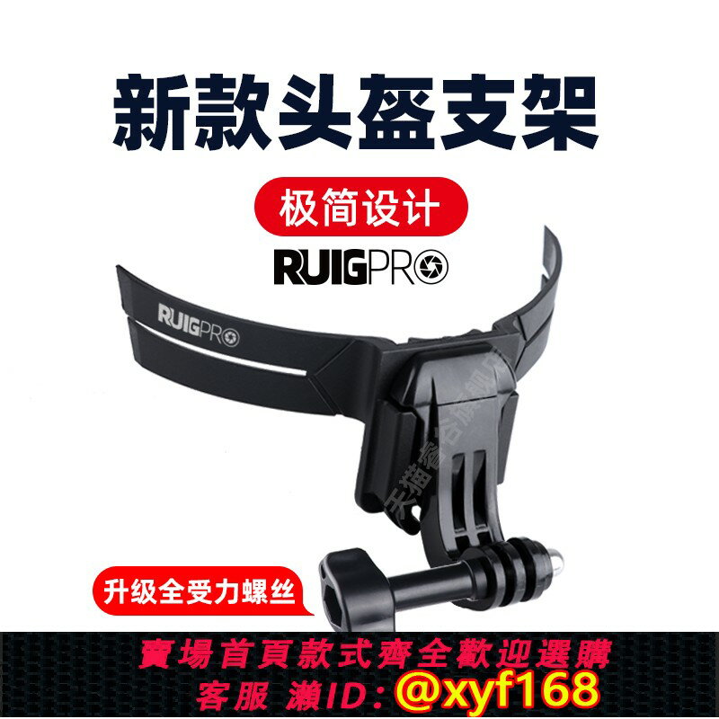 {保固一年 可打統編}睿谷適用gopro13/12運動相機專用頭盔下巴支架摩托車騎行手機拍攝裝置insta360大疆action4/5pro配件越野裝備