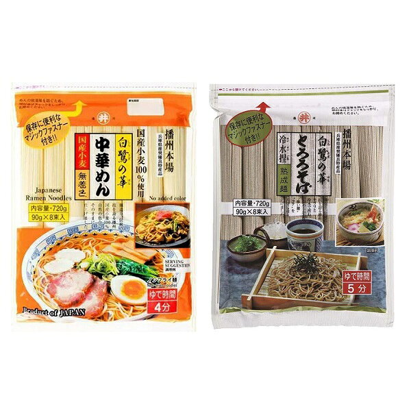 【江戶物語】東亞食品工業 白鷺之華 中華麵/山藥蕎麥麵 720g 8束入 熟成麵 播州本場 生麵條 細麵條 日式冷麵