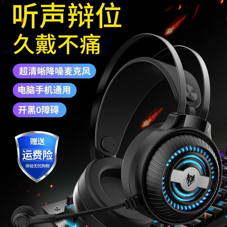 NUBWO/狼博旺N1pro頭戴式耳機有線遊戲電競喫雞聽聲辯位電腦適用T