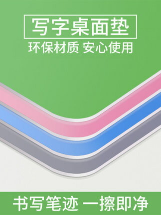 書桌墊可剪裁兒童學習桌寫字臺墊子護眼環保鼠標墊辦公桌面墊防臟超大可定製硬麵