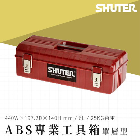 哇收納 樹德手提工具箱系列tb 611 經典單層工具箱整理箱收納箱零件箱工廠工作室 哇哇蛙居家生活百貨 Rakuten樂天市場 哇收納 樹德手提工具箱系列tb 611 經典單層工具箱整理箱收納箱零件箱工廠工作室 哇哇蛙居家生活百貨 Rakuten樂天市場
