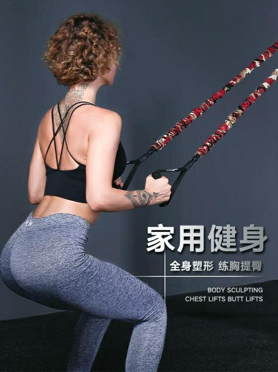 拉力器 彈力繩彈力帶拉力帶男女阻力繩拉力繩家用胸肌訓練健身器材阻力帶XL 【麥田印象】