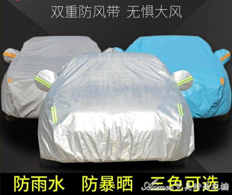 奧迪a4l車衣新a6l車罩a3q5q3q7a8專用加厚防曬防雨隔熱車衣