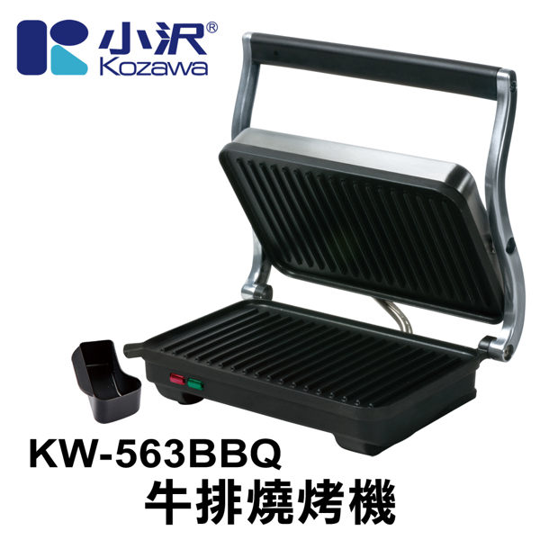 小澤 牛排燒烤機/牛排機/鐵板烤肉 KW-563BBQ