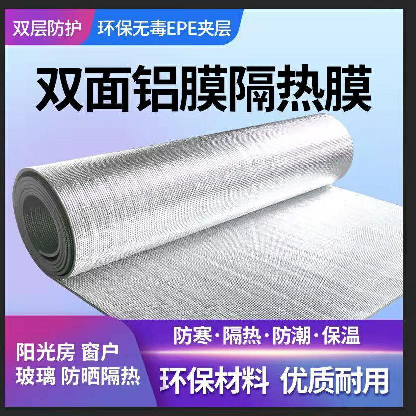 陽光房隔熱膜窗戶玻璃屋頂鋁膜遮陽膜陽臺防曬窗簾擋板反光遮陽簾