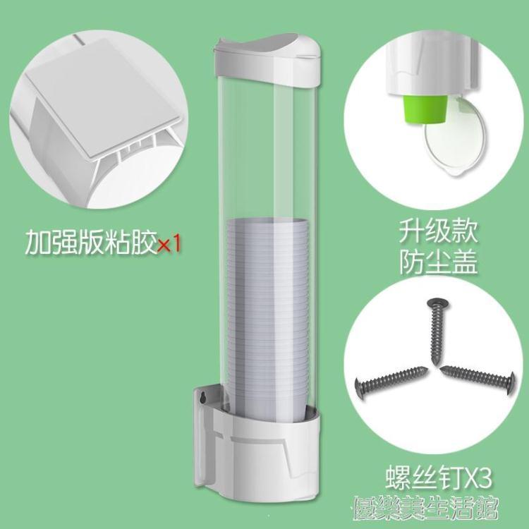 一次性杯子架自動取杯器飲水機放紙杯水杯塑料杯架的免打孔置物架 樂樂百貨