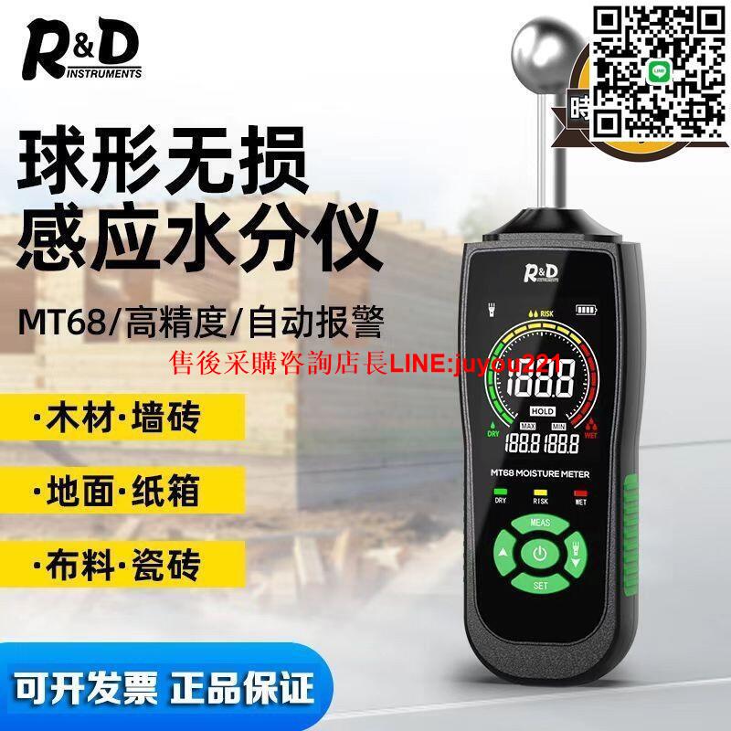 感應式水分檢測儀乾濕度水份儀木材牆面地面瓷磚廁所溼度檢測器