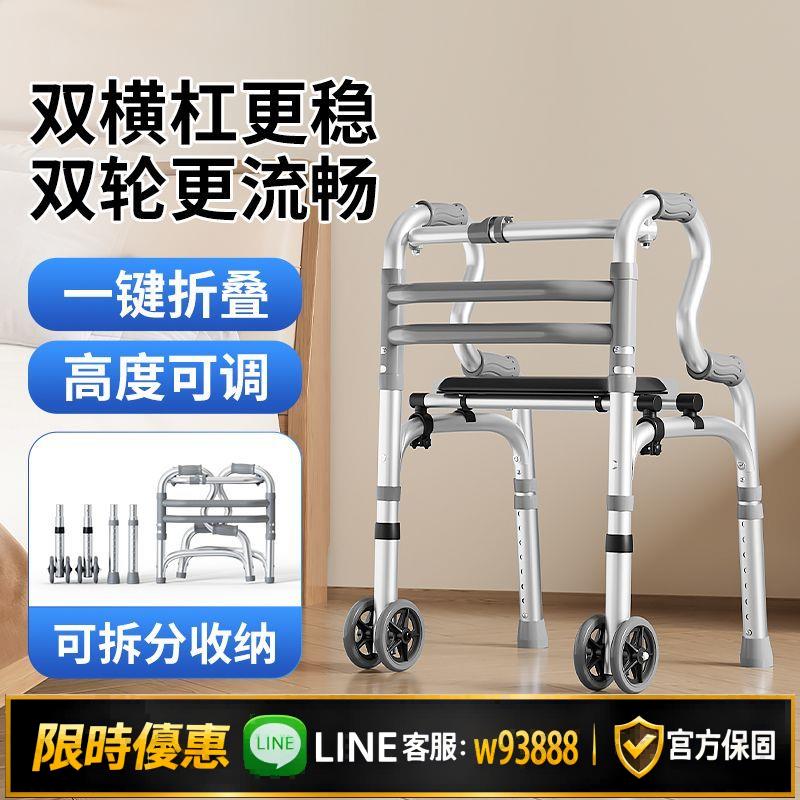 {可打統編 保固一年}【雅德】老人助行器防摔輔助走路老年人柺杖康復助步器老人行走扶手架