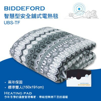 【BIDDEFORD】智慧型雙人電熱毯UBS-TF