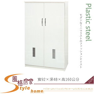 《風格居家Style》(塑鋼材質)3尺塑鋼掃具櫃-白色 183-06-LX