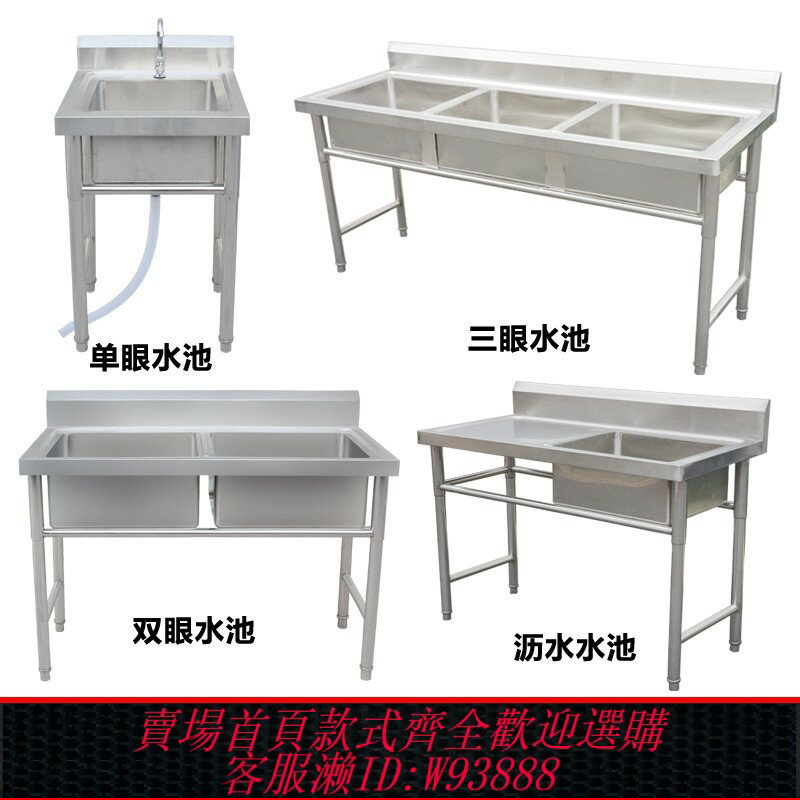 {臺灣公司貨 可打統編}304水池定做不銹鋼水槽商用三雙單槽飯店廚房洗菜盆洗碗槽帶支架