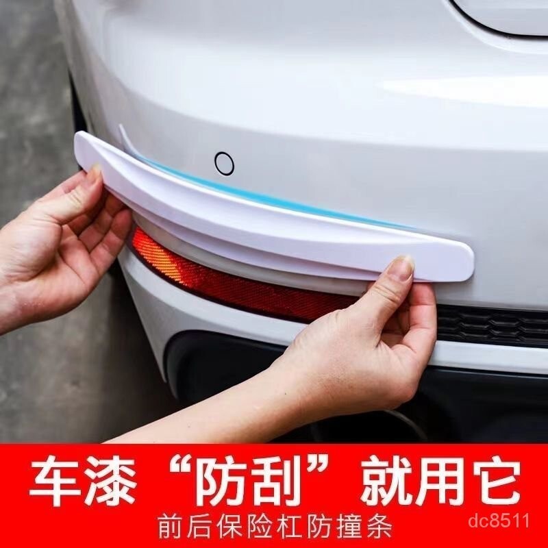 車門防撞條 車門防撞 車門防撞墊車門隱形防撞條 汽車用品 汽車防撞條 保險桿防撞條 車門緩衝條 汽車防撞貼保險桿防撞條