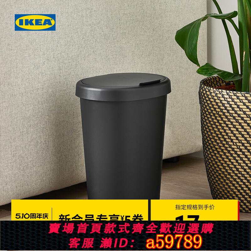 【臺灣公司 可打統編】IKEA宜家HOLASS赫拉斯附蓋垃圾桶可分類衛生桶家用辦公室客廳紙簍