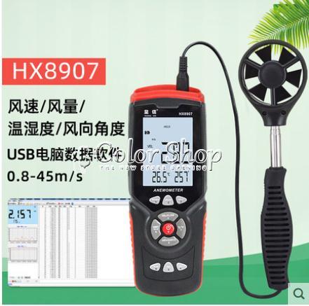 測風儀 皇信風速儀高精度掌上型風向數字風速測量儀熱敏測風儀風量測試儀