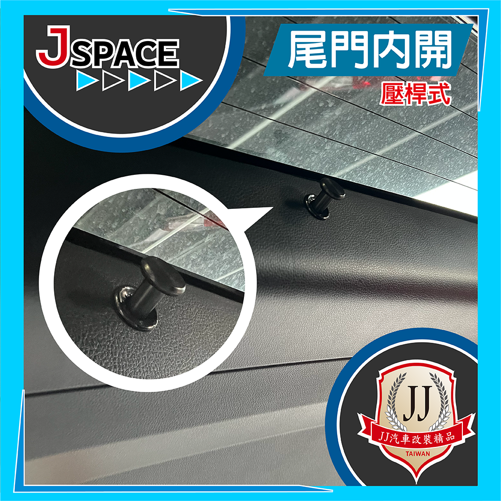 尾門內開(壓桿式)