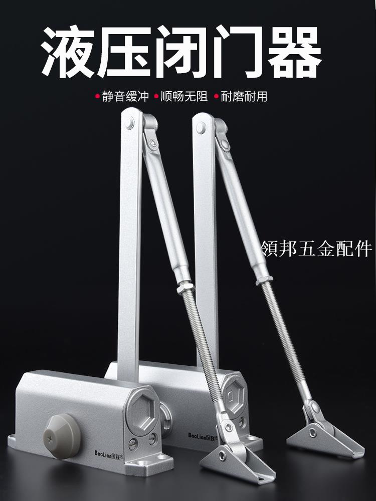 自動關門器家用推拉門閉門器液壓緩沖防火門閉合器消防門裝置神器[領邦五金配件]