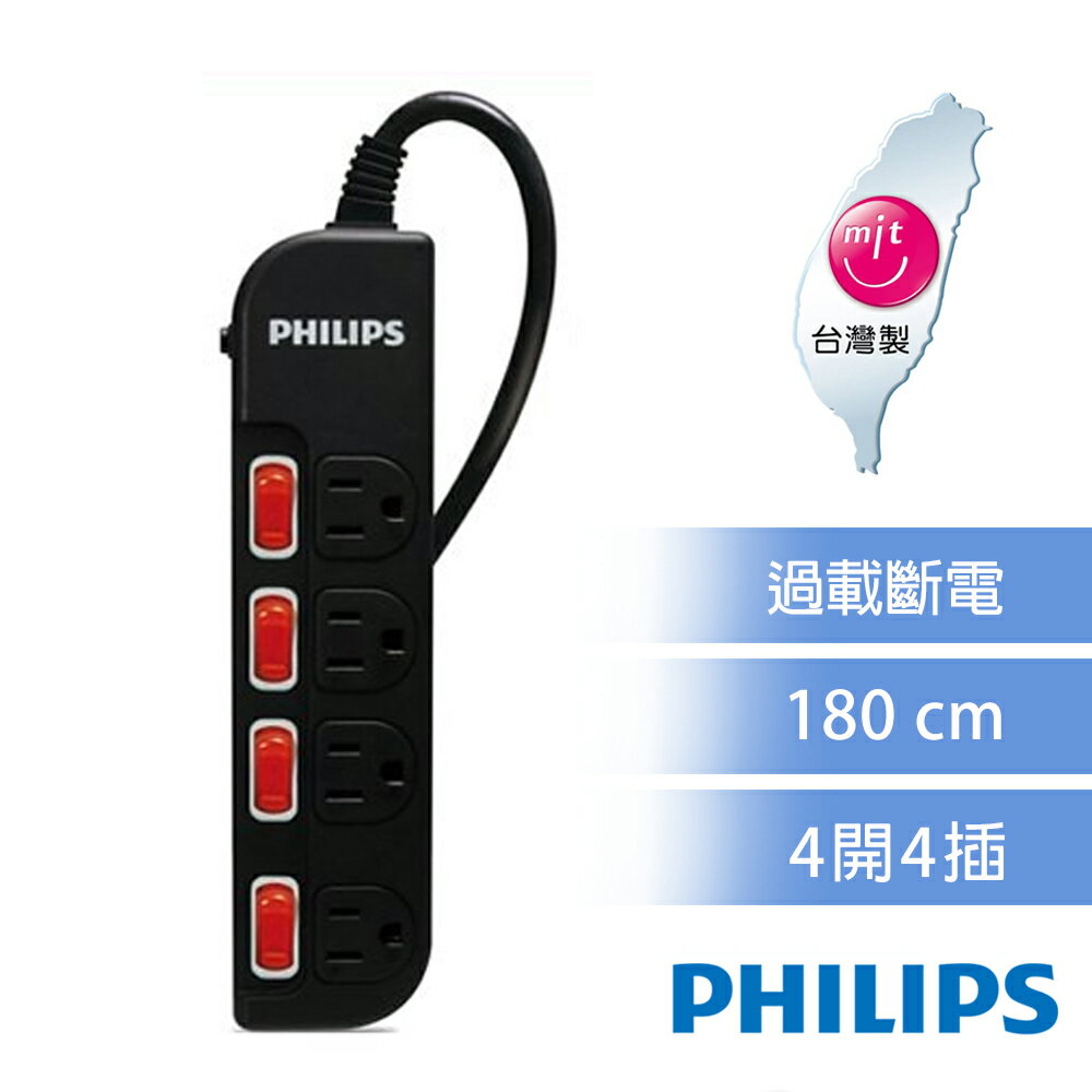 【PHILIPS 飛利浦】新安規 過載防護型 4開4插3孔延長線 SPB2641BA/96 (1.8米) 黑色