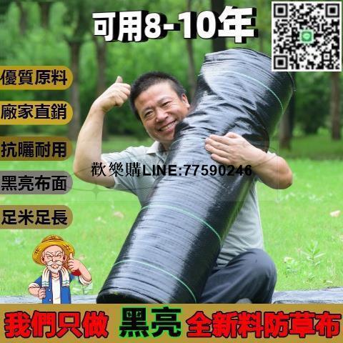 【歡樂購】除草佈防草布地布 園藝地布 抗老化抑草布 果園防草地布膜 黑色除草墊農用打孔蓋草抑草佈透氣抗老化地膜