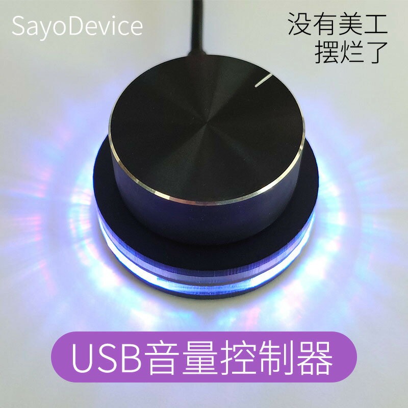 USB音量控製器 Surface Dial 旋鈕 可自定義 快捷鍵
