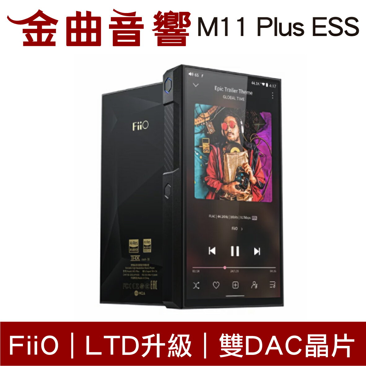 Fiio 飛奧M11 Plus ESS 音樂播放器M11 pro M11Pro LTD升級| 金曲音響