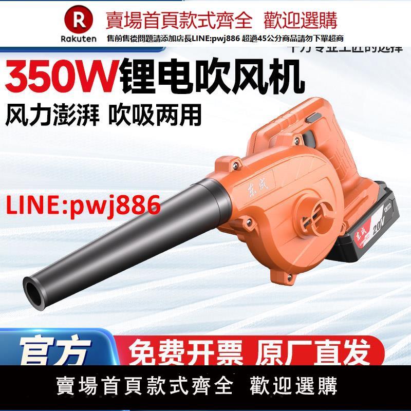 【高品質超低價】東成大功率手持充電式吹風機小型工業強力除塵吹鼓風機家用鋰電池【注意！下單滿500出貨】