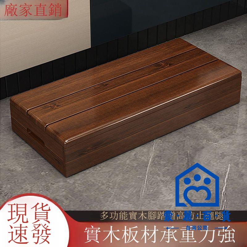 公司貨/免運 實木增高踏腳凳 辦公室腳踏凳鋼琴防滑墊腳凳 廚房馬桶加高踏步台階 工廠現貨直銷 售後保障 全館折扣 6m111