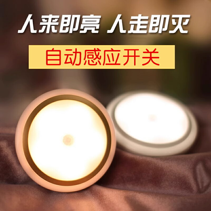 量大優惠~自動人體感應小夜燈充電式led家用智能光控聲控樓梯過道樓道衣櫃