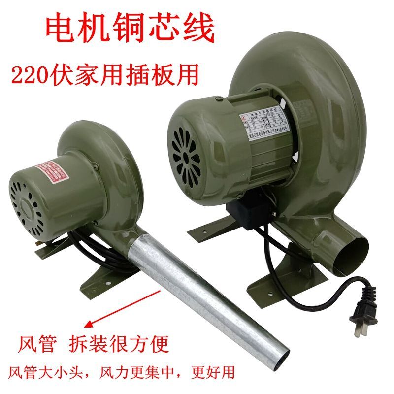 【鼓風機】220V小型家用電動強力鼓風機燒烤吹碳助燃爐灶煤爐雞蛋仔吹風機
