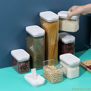 密封罐透明塑料家用廚房食品級堅果燕麥香料儲存罐五谷雜糧收納盒