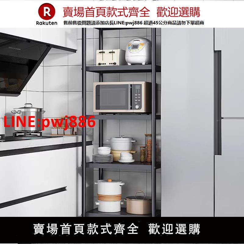 【臺灣公司優質服務】廚房多功能夾縫置物架落地多層家用儲物架貨架鍋具微波爐收納架子