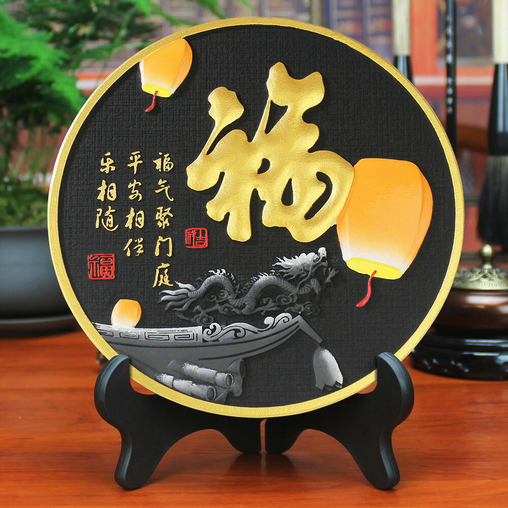 福字炭雕工藝品酒柜電視柜客廳小擺件玄關臥室房間裝飾品喬遷禮物 9