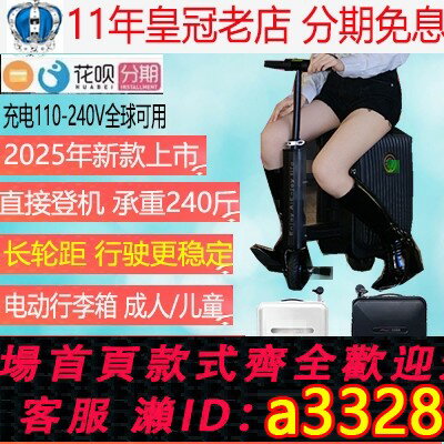 【臺灣公司 可開發票】電動可載人旅行箱 電動行李箱可坐大人 能騎行代步 兒童20寸登機
