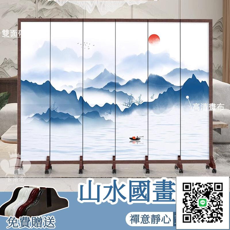【山水屏風隔斷 支援訂製】客廳辦公屏風 中式風水屏 玄關隔斷 風水隔斷 折疊移動屏 臥室遮擋 辦公室折屏