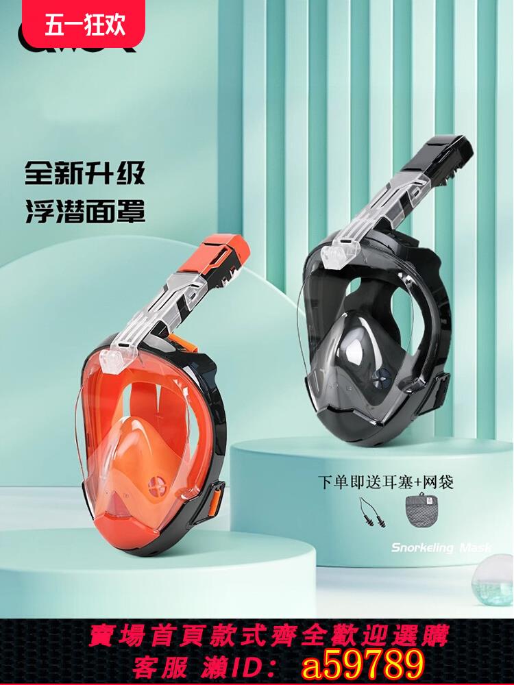 【臺灣公司 可打統編】泳鏡防霧浮潛面罩防水專業訓練浮潛三寶男女潛水護鼻一體【趣玩】