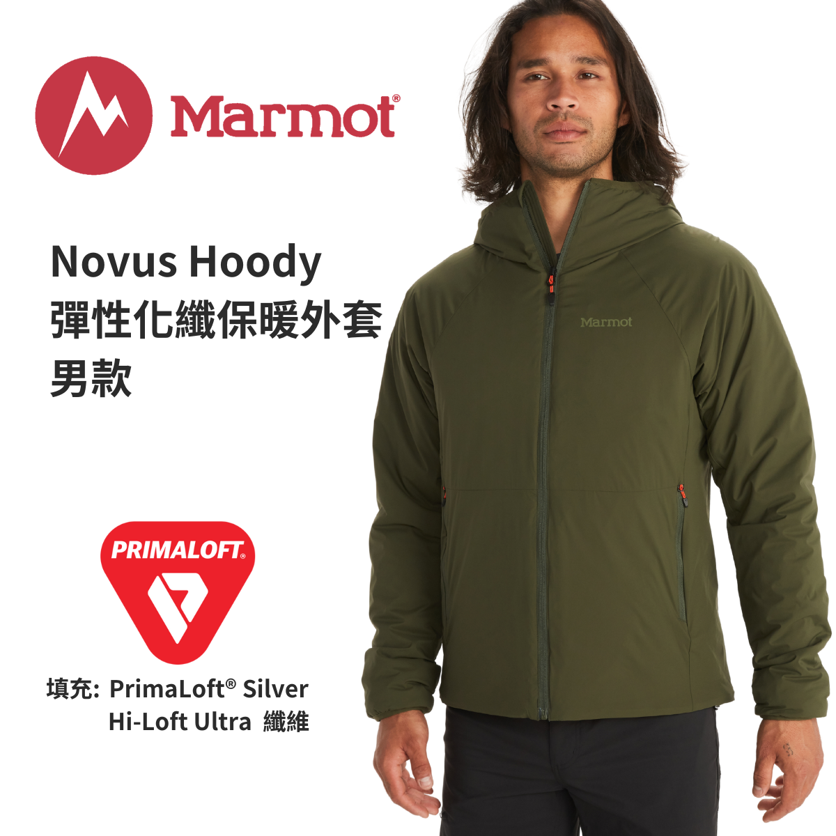 【Marmot】 Novus 男 連帽彈性保暖外套