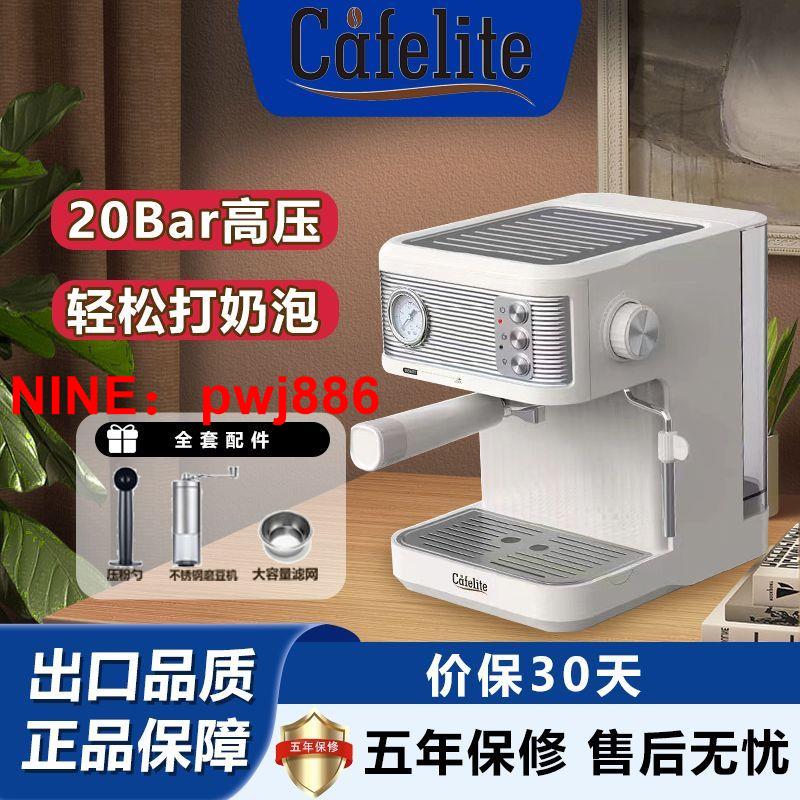 [臺灣公司貨 可開發票]CAFELITE半自動小型家用辦公室意式拿鐵卡布奇諾意式咖啡機