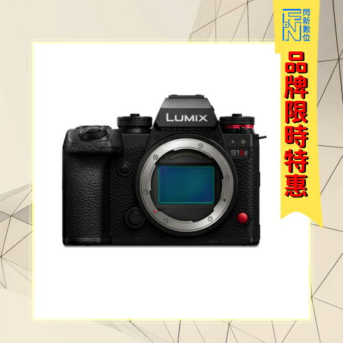 -12/31職人活動方案~現貨~Panasonic Lumix S1M2ES 單機身(公司貨)S1 II ES