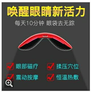 現貨 眼部振動按摩 電動按摩器 運動舒緩神經可攜式護眼儀 年末特惠~ 可開發票igo【青木鋪子】