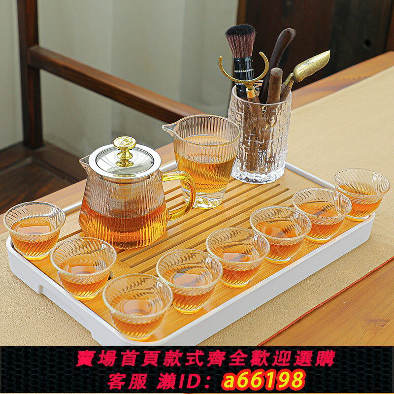【臺灣公司 可開發票】耐熱玻璃茶具套裝豎紋家用杯功夫茶具整套小號喝茶杯泡茶器辦公室