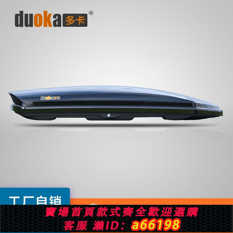 【臺灣公司 可開發票】正品 車頂行李箱超薄大容量SUV汽車車載車頂箱旅行箱行李架通用