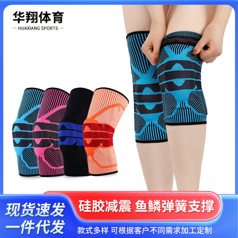 定制矽膠彈簧支撐護膝戶外籃球騎行護具登山跑步健身護膝矽膠護膝鑫弘-戶外運動