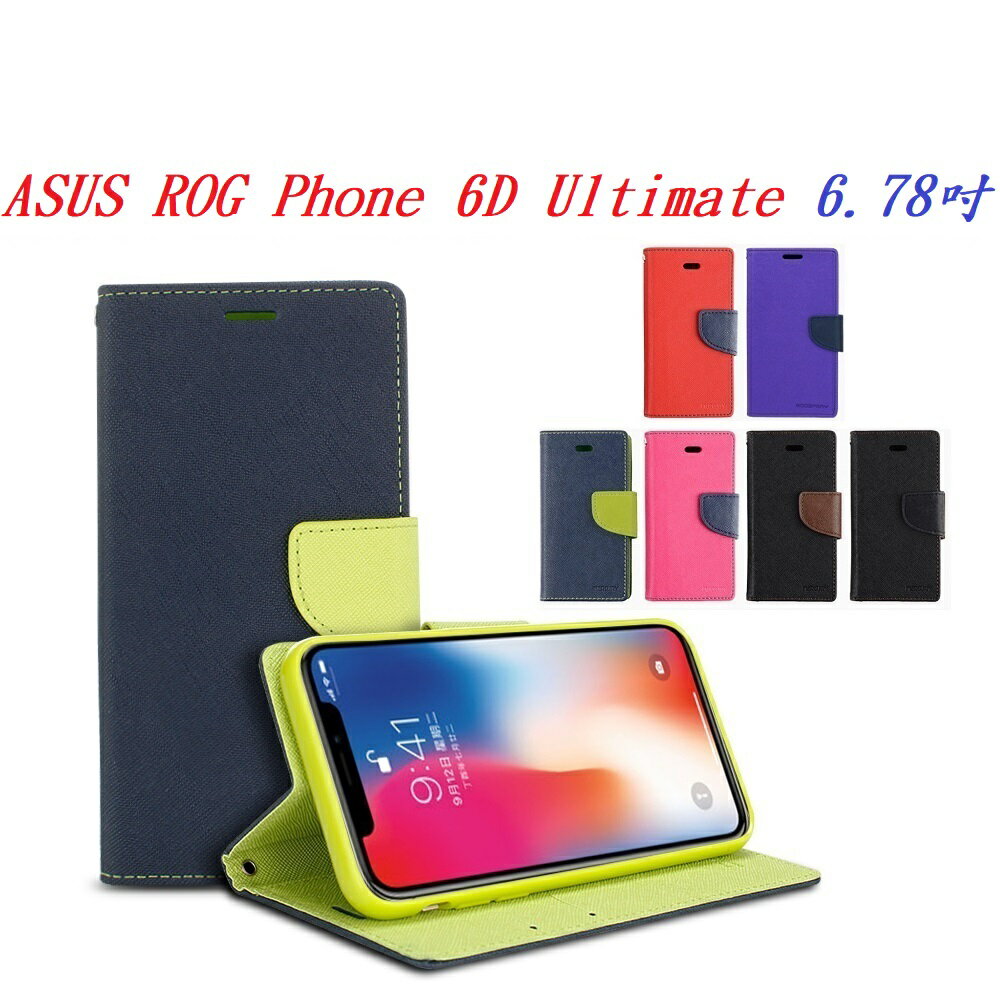 【韓風雙色】ASUS ROG Phone 6D Ultimate 6.78吋 翻頁式 側掀 插卡 支架 皮套 手機殼