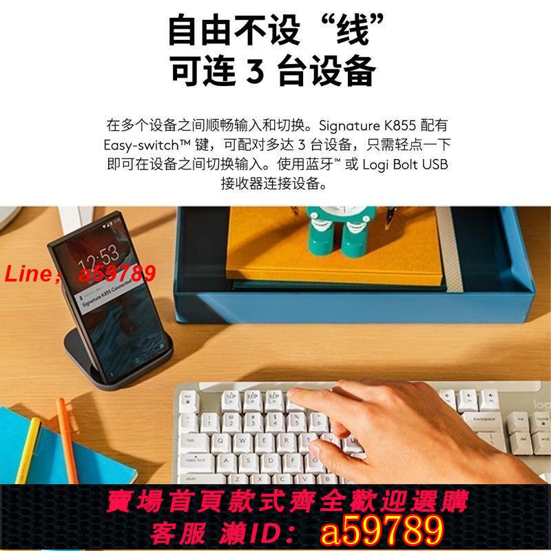 【台灣公司 可打統編】羅技優選系列K855無線機械鍵盤藍芽TTC紅軸辦公膝上型電腦 Bolt粉