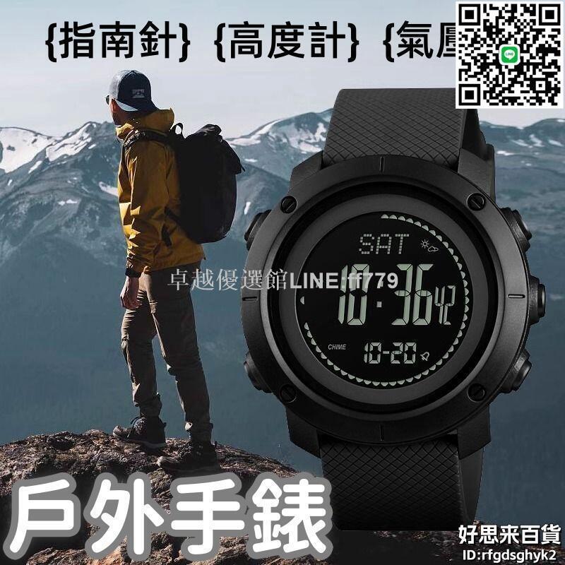 【卓越優選館】【高密度防水 戶外手錶】手錶 男錶 運動手錶 防水手錶 多功能手錶 軍訓登山手錶 男士專業戶外手錶